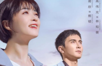 《向阳而生》是什么类型的电视剧？剧情是什么？