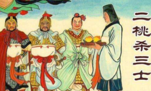 成语“二桃杀三士”有哪些故事？又该作何解释呢？