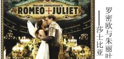 英国戏剧《罗密欧与朱丽叶》剧本简介 如何评价《罗密欧与朱丽叶》?