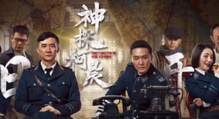 《神探柯晨》什么时候播出？剧情主要讲述了什么故事？