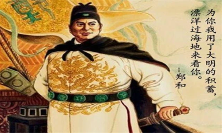 郑和七次下西洋留下了很多谜团，其中四个最大的谜团是什么？