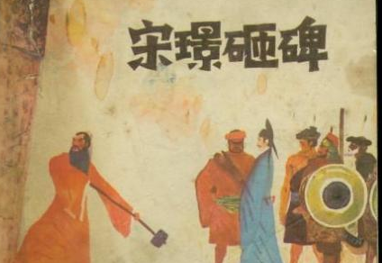 唐朝名相，北魏吏部尚书宋弁七世孙：宋璟生平简介