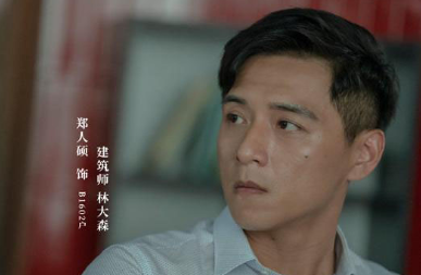 网剧《摩天大楼》林大森是谁演的？林大森扮演者资料介绍