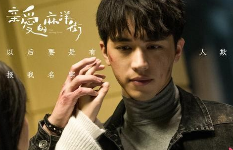 《亲爱的麻洋街》故事背景是什么？女主获金鹰女神提名