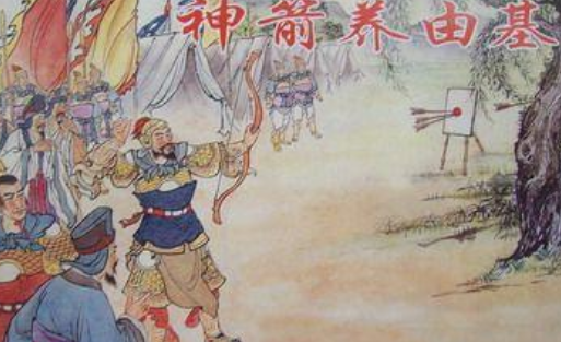 成语“百步穿杨”历史出处是哪里？该怎样理解呢？