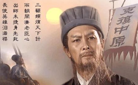 诸葛亮当初没有北伐的话 蜀汉的命运又是什么样的