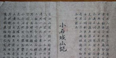 柳宗元写《永州八记》的背景是什么？柳宗元为什么写《永州八记》？