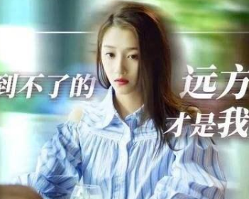 《二十不惑》关晓彤饰演的是谁？一个悲惨网红博主