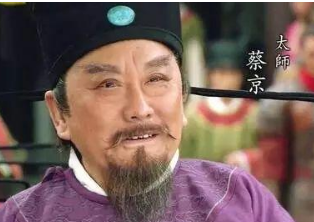 权相蔡京是什么人？他是什么结局
