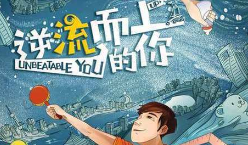 《逆流而上的你》高蜜怀疑邹凯，连打三个电话他都不接