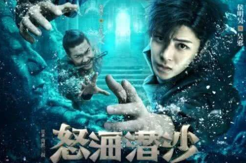 《怒海潜沙》海底墓太神秘了，吴三省惦记了十几年