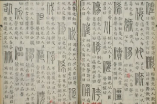 中国古代有没有拼音？古代人到底是如何识字的？