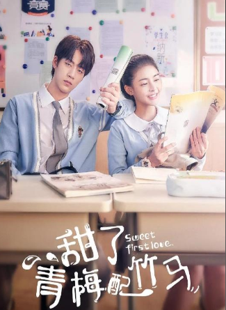 《甜了青梅配竹马》定档没有 该剧什么时候播出