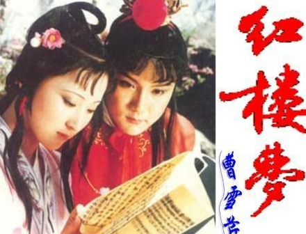 曹雪芹和贾宝玉到底是什么关系 贾宝玉真的是曹雪芹吗