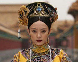 历史上真实的钮钴禄氏是怎样的？与电视剧中的甄嬛有什么不同？