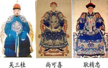 三藩对满清做过哪些贡献 他们为什么会被封为异姓王