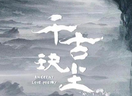 《千古玦尘》正式官宣，该剧女主是金马影后