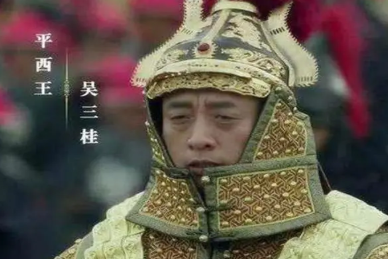 从“无名小卒”蜕变为“一方枭雄”，吴三桂经历了什么？