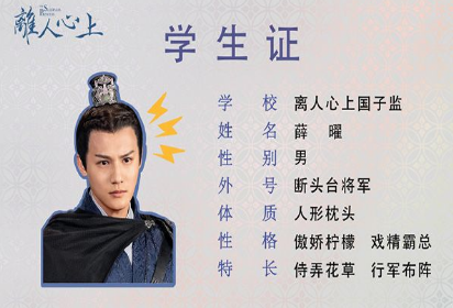 《离人心上》饰演薛曜的人是谁 他的演技如何