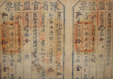 “盐引”是怎么来的？在古代贩卖食盐为何需要许可证？