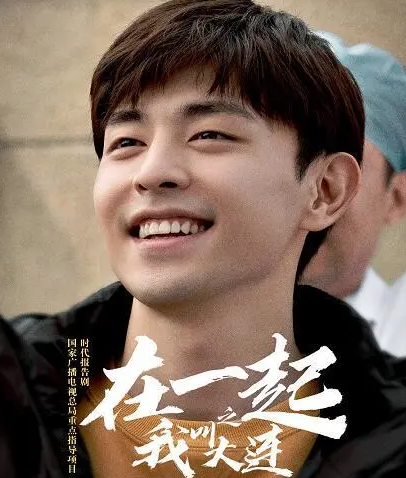 《在一起》邓伦饰演剧中什么角色 宋小强的原型是谁