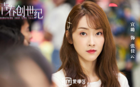 《青春创世纪》是什么类型的剧？cp甜宠一个不少