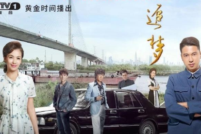 《追梦》男主和女主是谁 主要演员都有谁