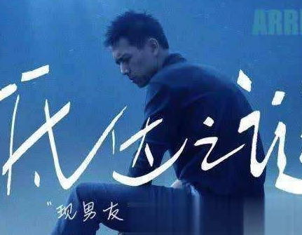 《抵达之谜》是什么定档？李现首次担任电影主角