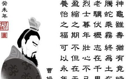关于曹操养生有哪些故事？曹操是如何养生的？