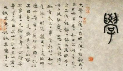 儒家经典四书之一的《大学》是怎样的一部经典？