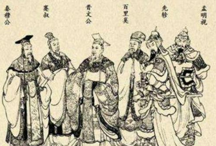 秦穆公真的是春秋时期最“尴尬”的霸主吗？