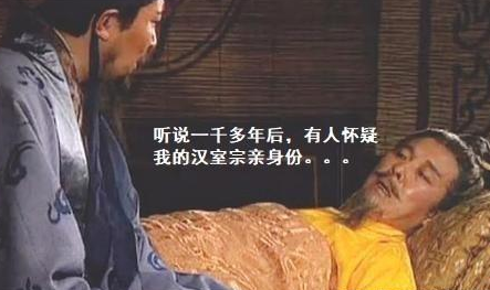刘备自称是汉室宗亲 曹操和孙权看破为什么不戳破