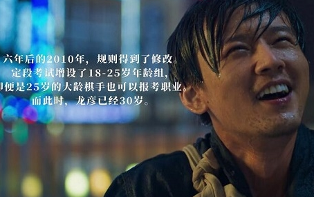《棋魂》龙彦结局是什么 褚嬴达到神之一手境界了吗