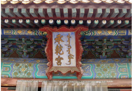 历史上是谁住在故宫承乾宫？承乾宫是什么样子的？