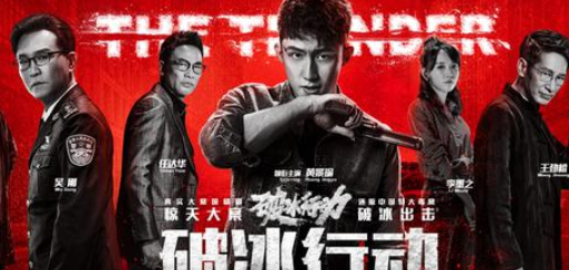 《破冰行动》赵嘉良到死也没听见李飞叫爸爸，暴风哭泣