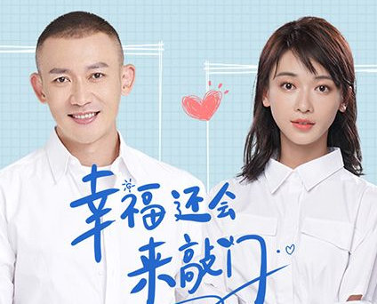 《幸福还会来敲门》吴谨言与聂远合作是第几次了 吴谨言的演技好吗