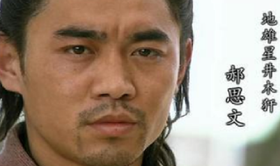 梁山好汉郝思文绰号井木犴，这个名号到底什么意思？