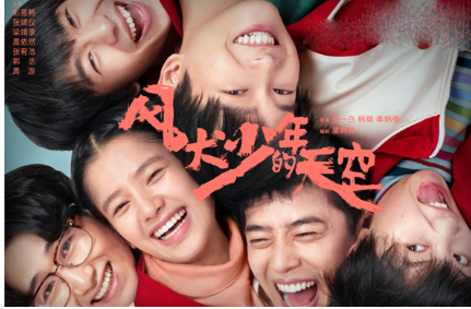 《风犬天空的少年》各个人物的结局是什么？