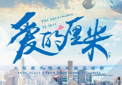 《爱的厘米》林洁为什么会负气而走 林洁和徐清风最后怎么样了