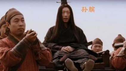 关于孙膑膑膝的出处是什么？它来自于哪一个历史典故？