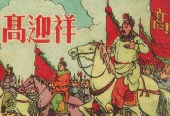 明末农民起义的第一代闯王，李自成是接了高迎祥的班？
