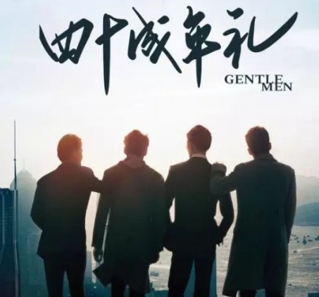 《四十成年礼》故事背景在什么时候 该剧主要讲述了什么
