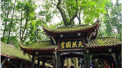 青城山有哪些著名景点？青城山为什么是道教圣地？