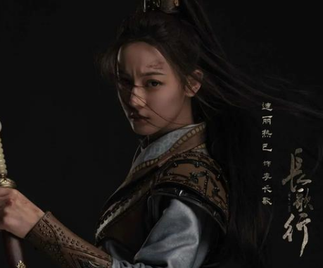 《长歌行》热巴饰演的是谁？没想到女配会是她
