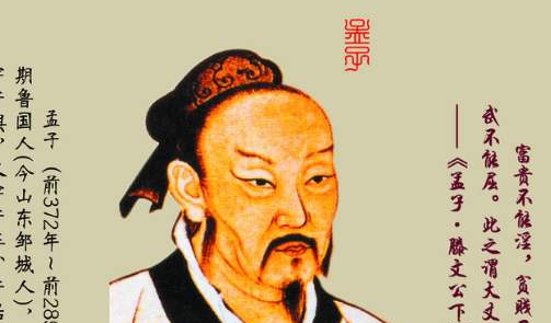 鲁平公为什么要接见孟子？人没见着却出了一个成语