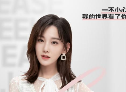 《一不小心捡到爱》是什么剧？赵露思又一甜宠剧官宣