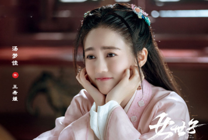《女世子》王希媛喜欢谁？王希媛跟谁在一起了？