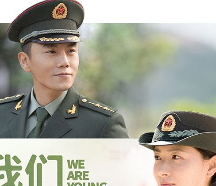 《我们正年轻》该剧有什么看点 该剧讲述了什么故事