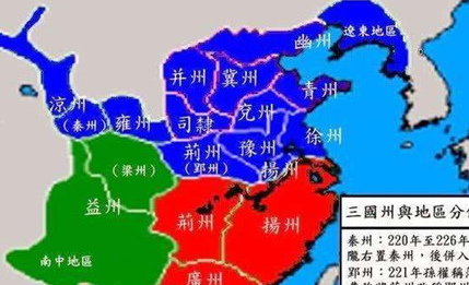 东汉末年的十三州都有哪些？三国时期哪些人占领着这些州？