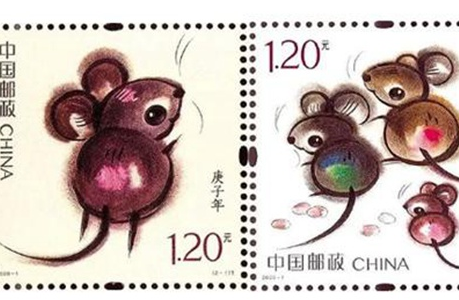 鼠年生肖特种邮票多少钱？一共发行多少套？